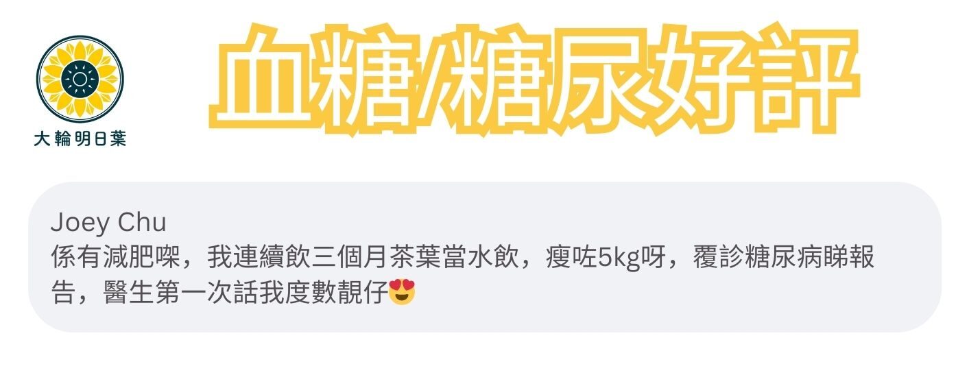 係有減肥㗎，我連續飲三個月茶葉當水飲，瘦咗5kg呀，覆診糖尿病睇報告，醫生第一次話我度數靚仔